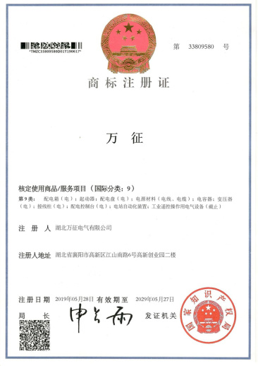 万征商标注册