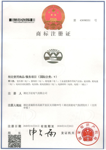 万征logo商标注册