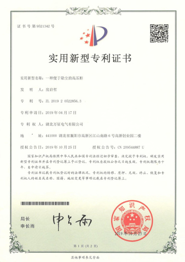 便于除尘的高压柜专利