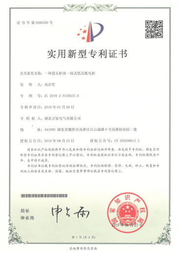 眉头柜体体化专利