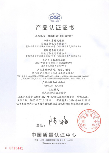GDF产品认证证书