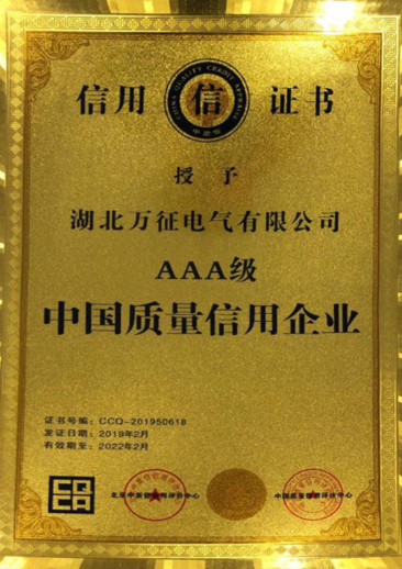 信用证书